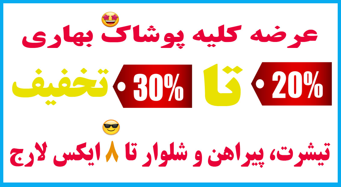 Clothing discount festival1403