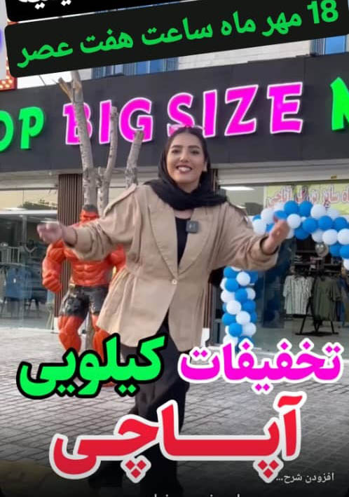 big apachi off 14040718