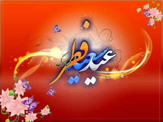 off for ramadan eve