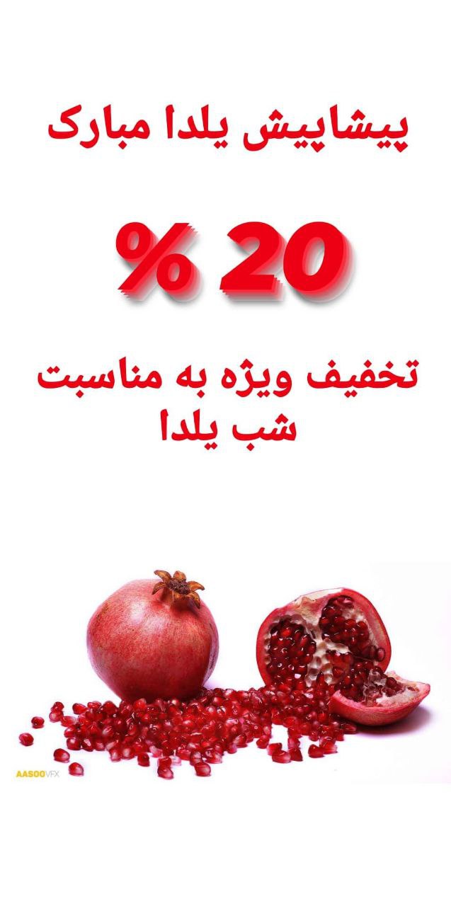 off for yalda